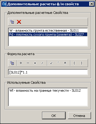 16_Geologya_add_calc