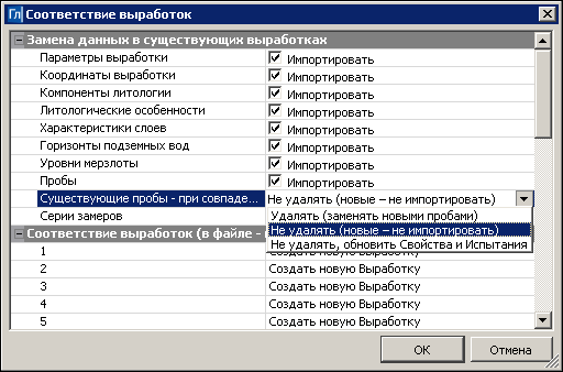 16_Geologya_conf_prob