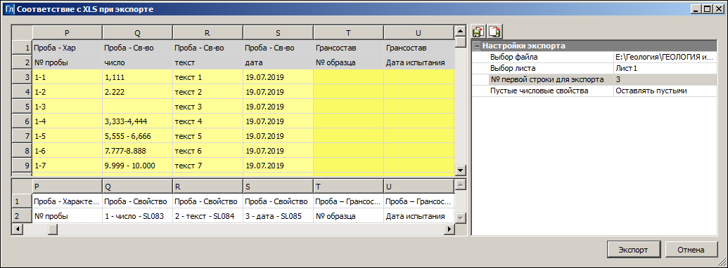 16_Geologya_exp_XLS_conf