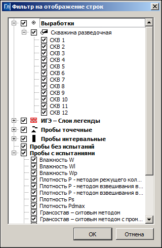 16_Geologya_filtr_prob