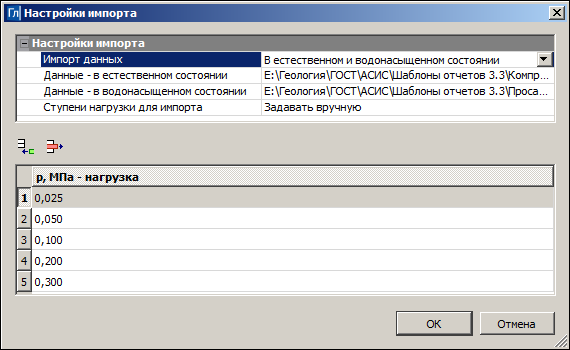 16_Geologya_nastr_imp_Geotek