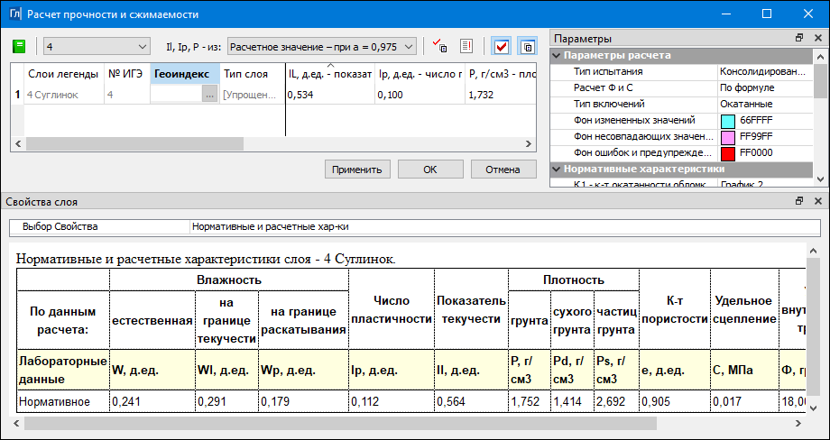 16_Geologya_rasch_proch_sz