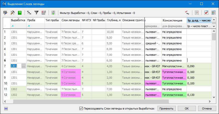 16_Geologya_select_layers