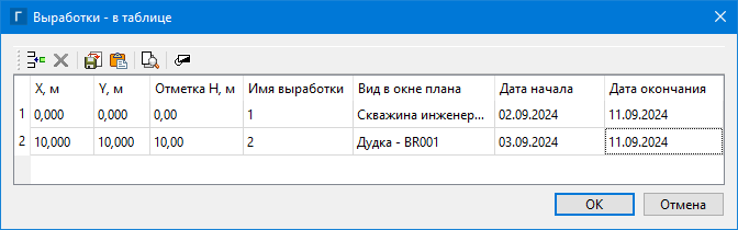 30_Reference_Dialogues_02_EXC