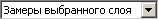 69_Dialogue_zamery