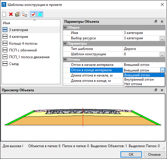 Dialogues_CONSTRUCTION_WITH_TEMPLATE