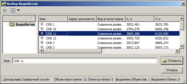Dialogues_img_ChoiceExc