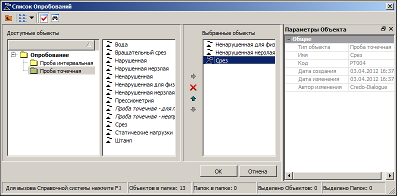 Dialogues_img_List_Assay_vedom