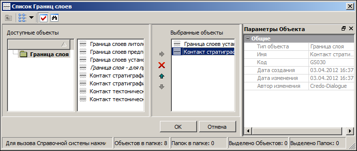 Dialogues_img_List_Board_layer_vedom