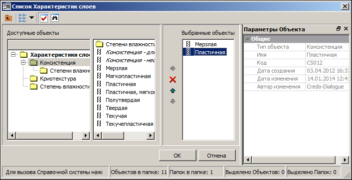 Dialogues_img_List_Charact_layers_vedom