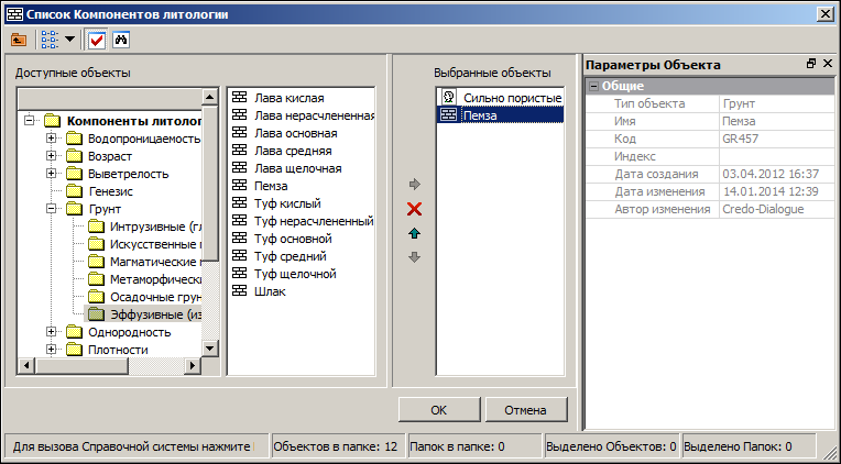 Dialogues_img_List_Comp_litol_vedom