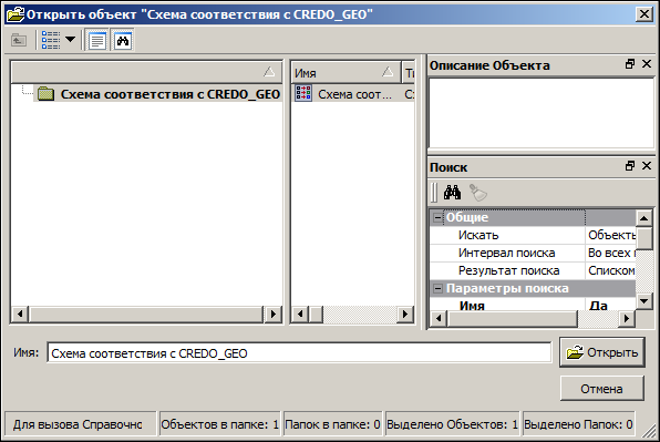 Dialogues_img_open_schema