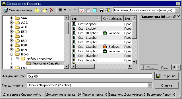 Dialogues_img_save_proj_exc
