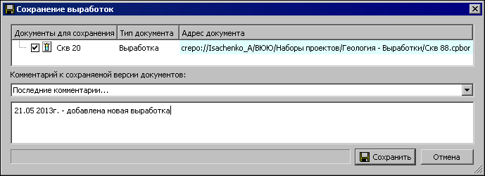 Dialogues_img_save_proj_exc_01