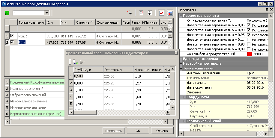 Dialogues_img_tabl_field_test_01