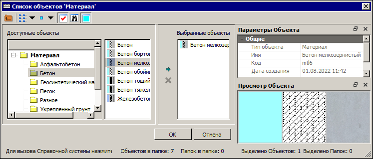 Dialogues_Spisok_Material