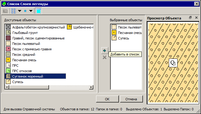 Dialogues_Spisok_Sloev_Legendi