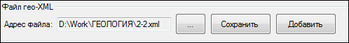 GeoXMLConverter_save_shema_01