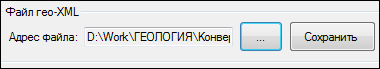 GeoXMLConverter_save_shema_02