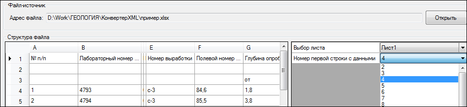 GeoXMLConverter_znach_dan