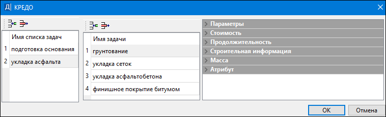 ID_EDITOR_4D_view