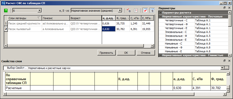 ID_GEOLAB_CALC_CFE_TABLE_01