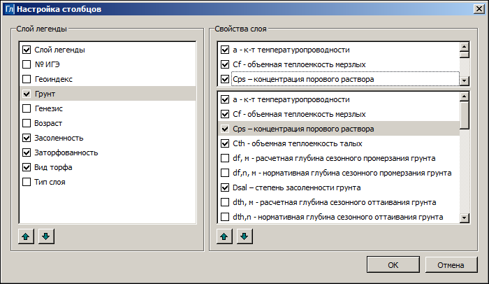 ID_GEOLAB_CALC_FROZEN_SP25_17