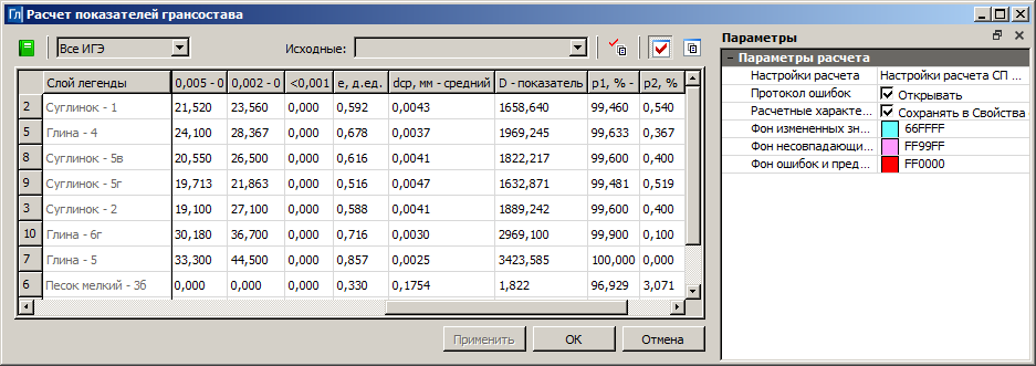 ID_GEOLAB_CALC_GRANUL_01