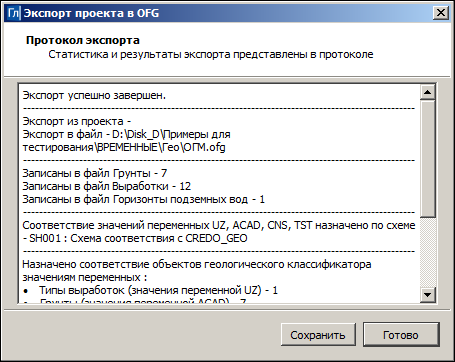 images_Import_exp_OFG_03