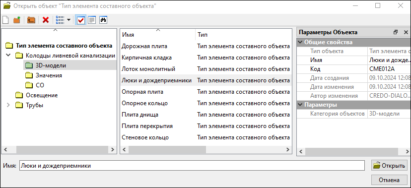 img_Tip_Sostav_Mod