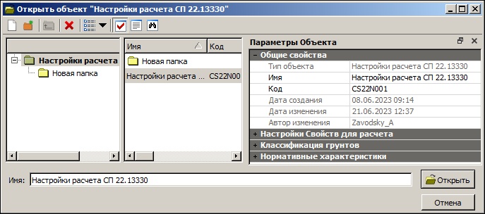RR_Open_SP22