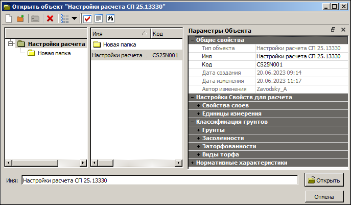 RR_Open_SP25