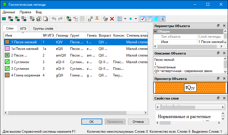 16_Geologya_gl_dialogue_win