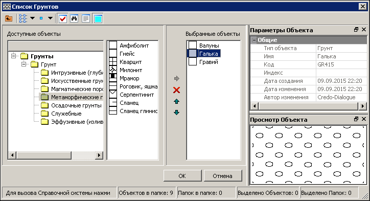 Dialogues_img_List_soils