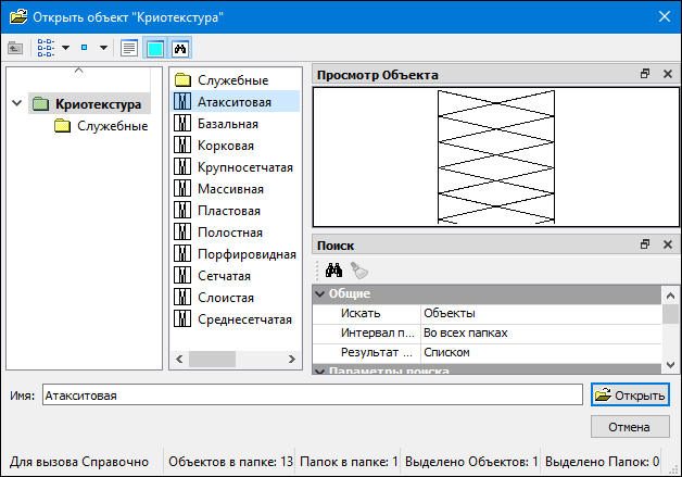 Dialogues_img_open_cryogenic_structure