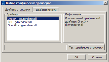 Dialogues_img_Vybor_Driver