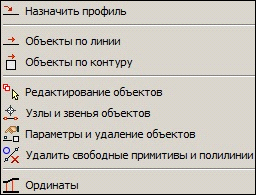 ГЛАВА 12. РАБОТА В ОКНАХ ПРОФИЛЬ И РАЗРЕЗ_img25