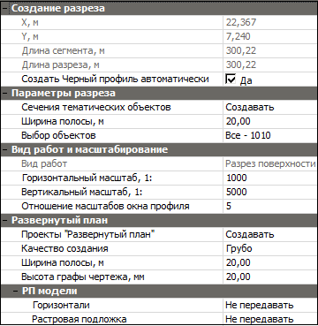 ГЛАВА 12. РАБОТА В ОКНАХ ПРОФИЛЬ И РАЗРЕЗ_img24