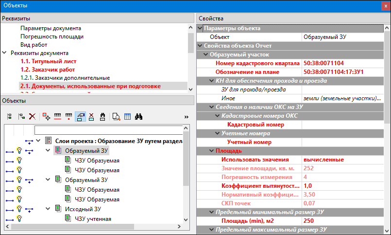 Panels_00_PanelUpravleniya_img_Panel_edit_data_01_01