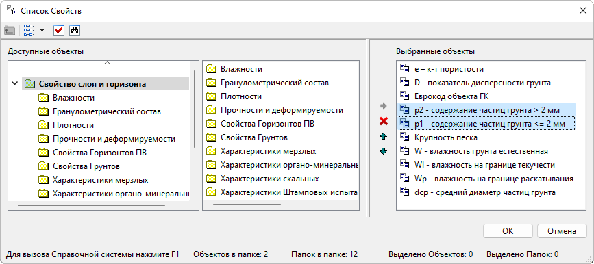 Dialogues_img_ListProp_proj