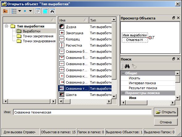 Dialogues_img_open_exc