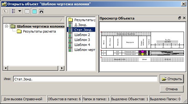 Dialogues_img_shablon_drw_bore