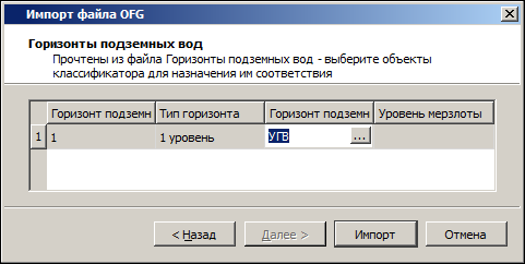 images_Import_OGM_02