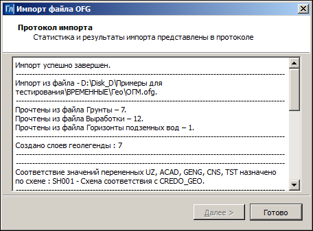 images_Import_OGM_03