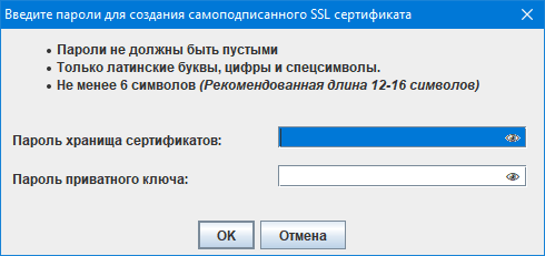 SSL_sert
